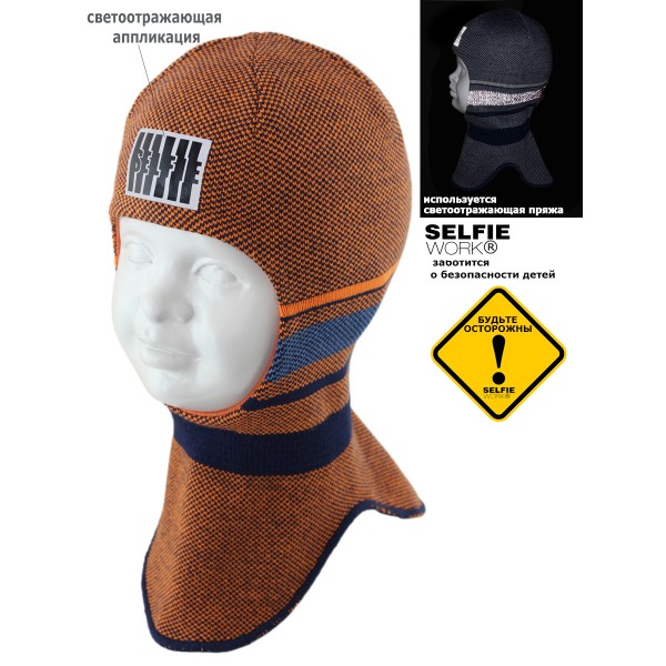 Шапка-шлем детская SELFIE SHLm 0 ELIS 420487 ACR-H (на хлопковой подкладке) - Фото