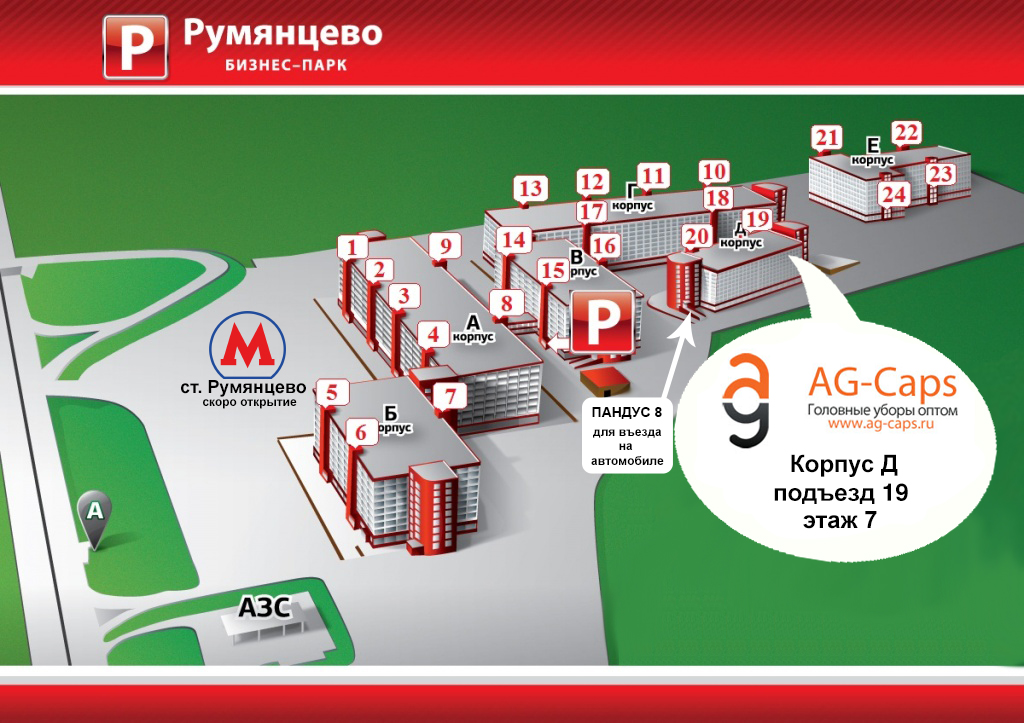 Тц корпус б. БЦ Румянцево корпус в. Бизнес парк Румянцево схема корпусов. Киевское шоссе, 22-й км, БП "Румянцево", корп.д. Румянцево бизнес-парк Румянцево.